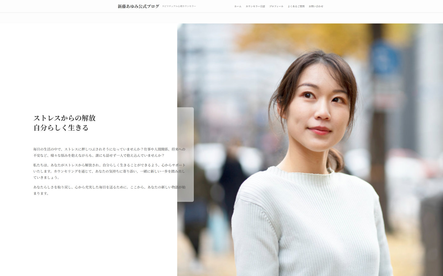 カウンセラー向けWordPressサンプルサイト