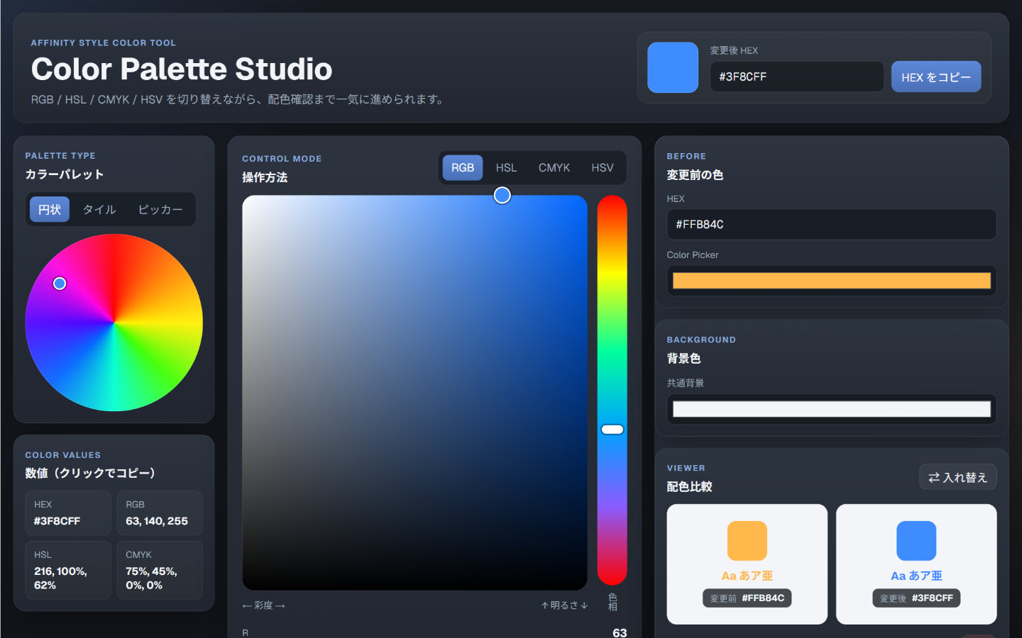 Color Palette Studio