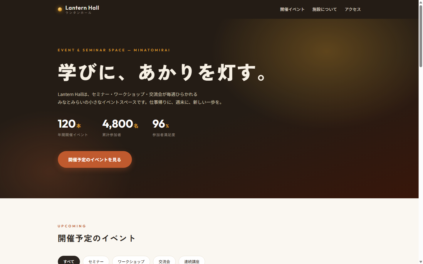 イベント・セミナー受付管理