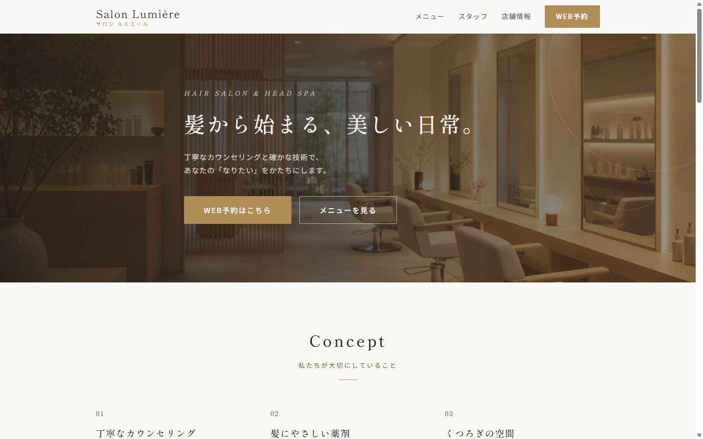 予約管理システム